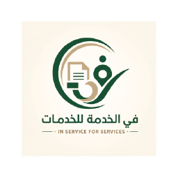 In Service for Services
